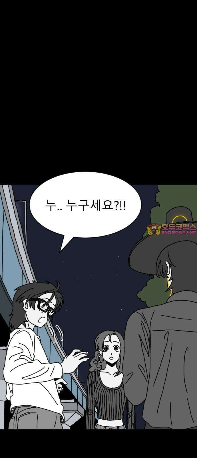 살아생전 9화 1
