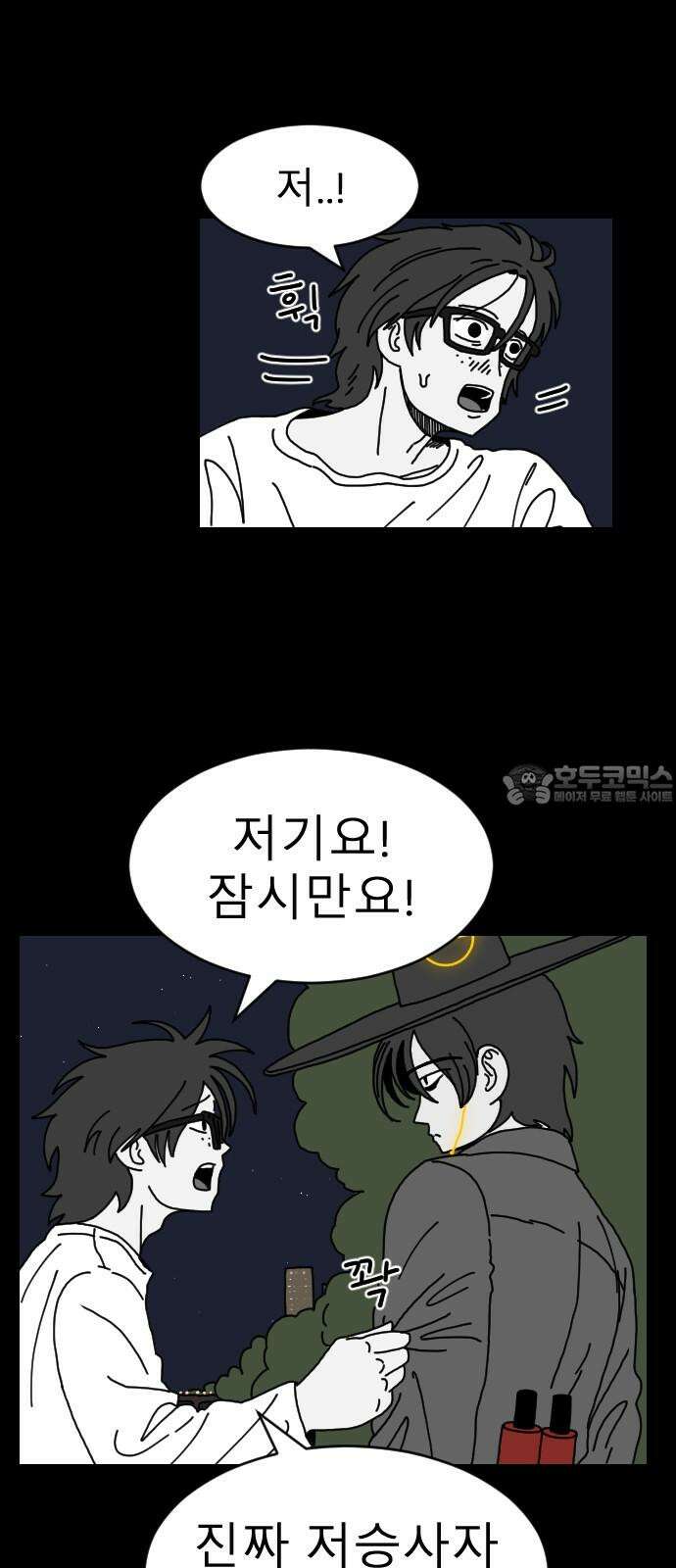 살아생전 9화 6
