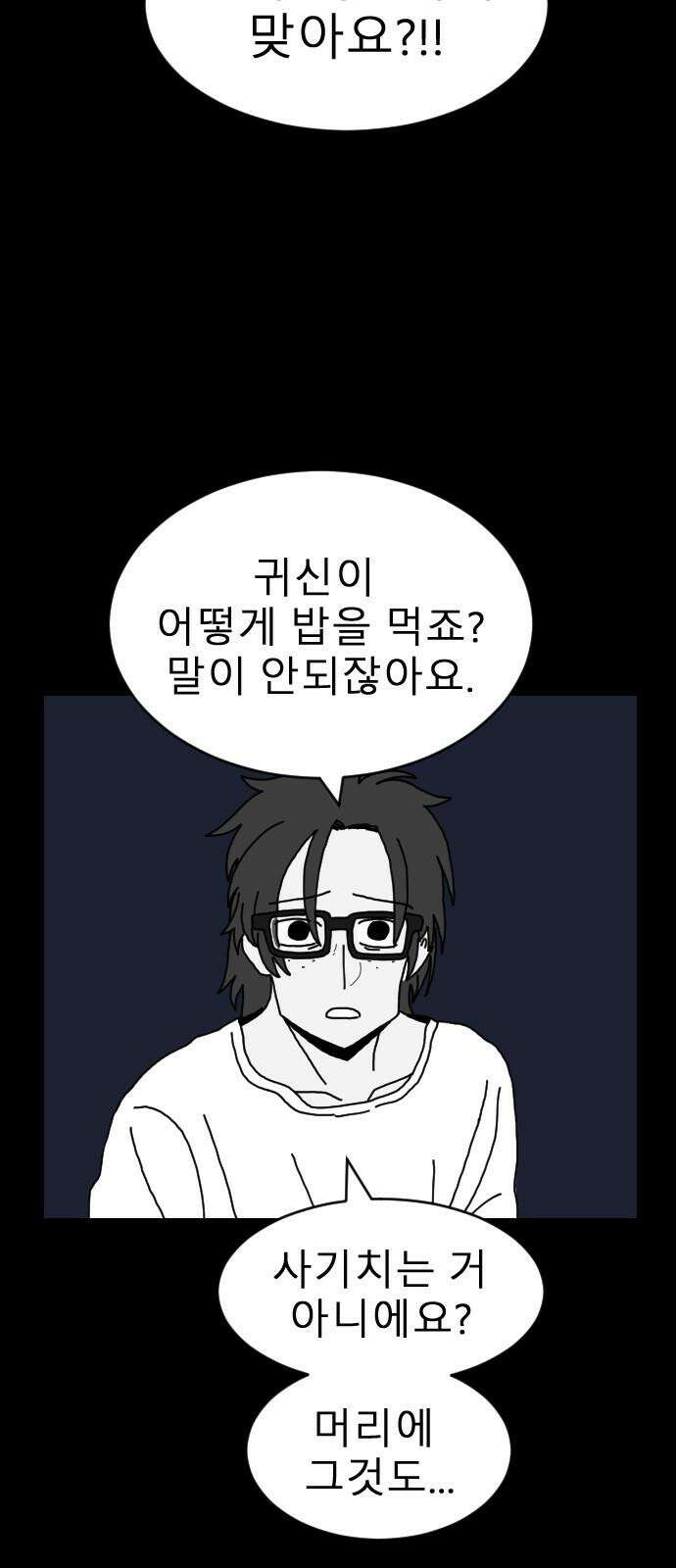 살아생전 9화 7