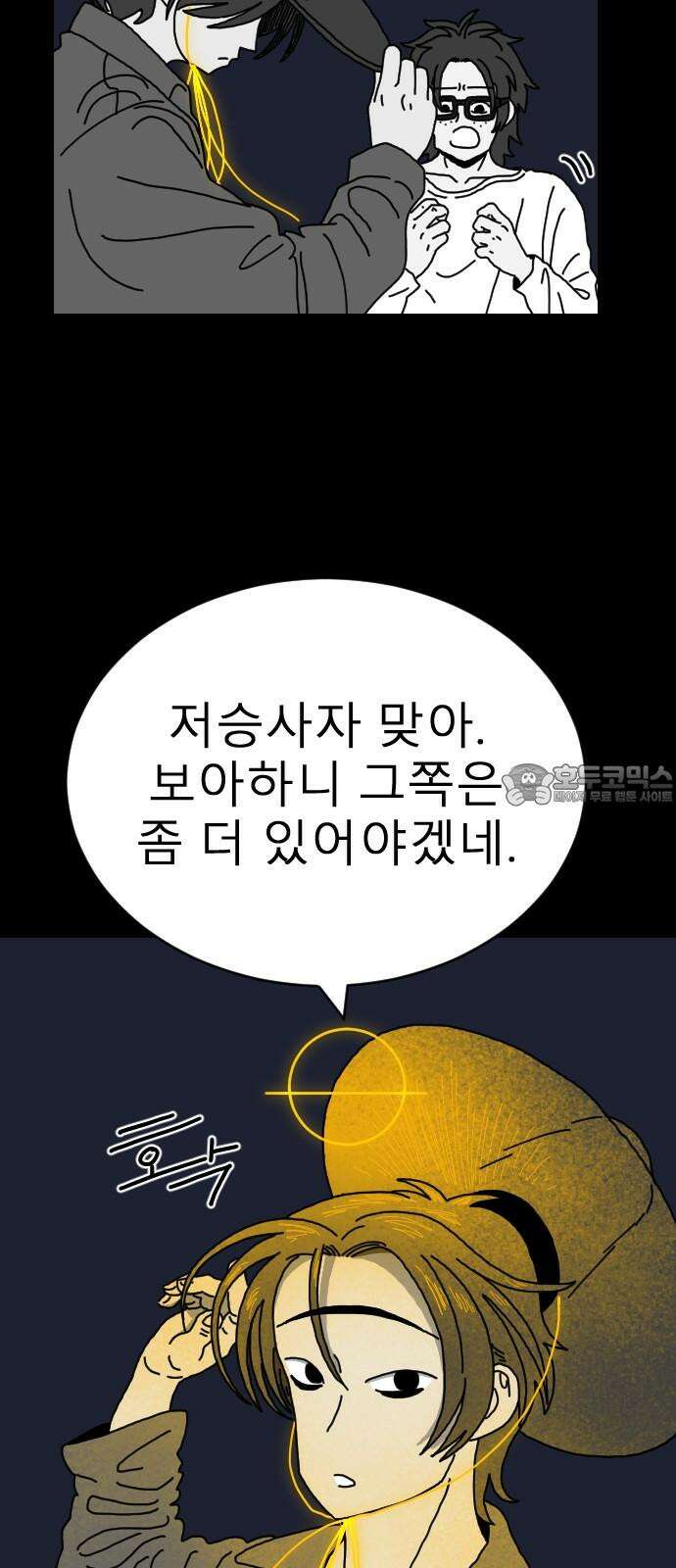 살아생전 9화 9