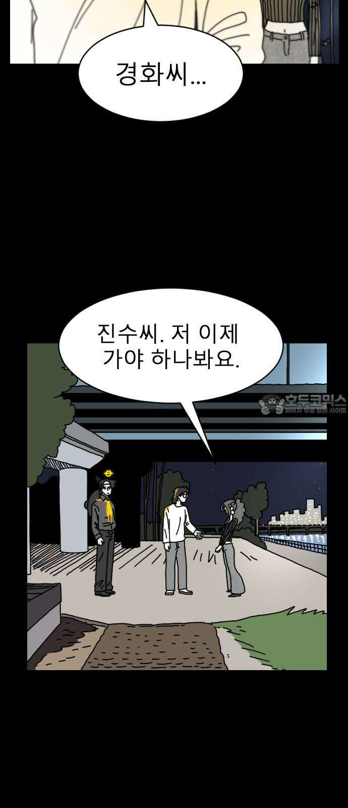 살아생전 9화 12