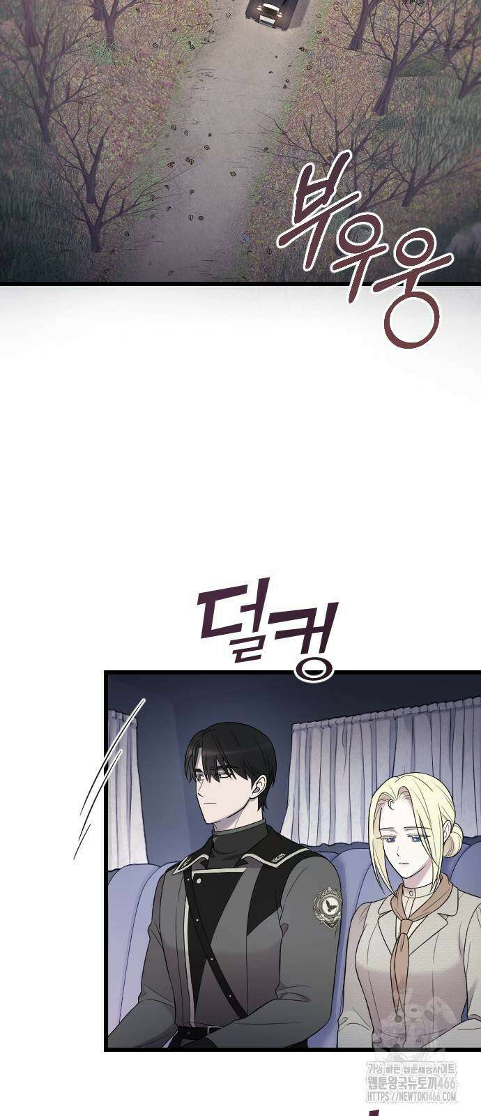 사랑하는 나의 억압자 47화 16