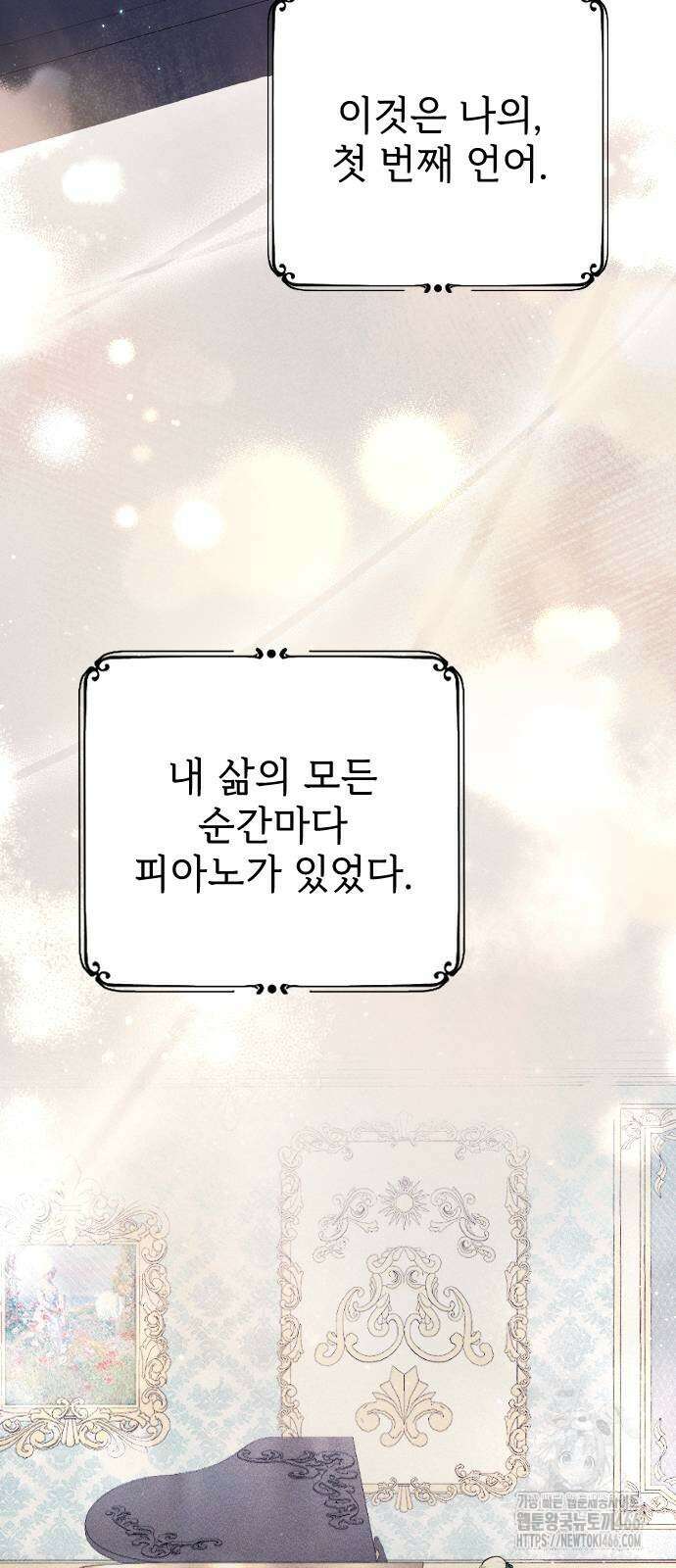 사랑하는 나의 억압자 47화 38
