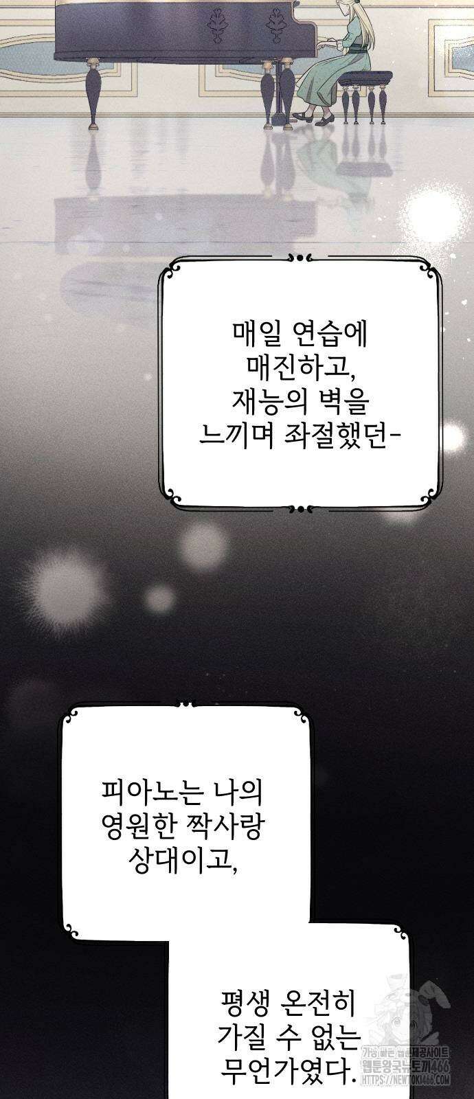 사랑하는 나의 억압자 47화 39