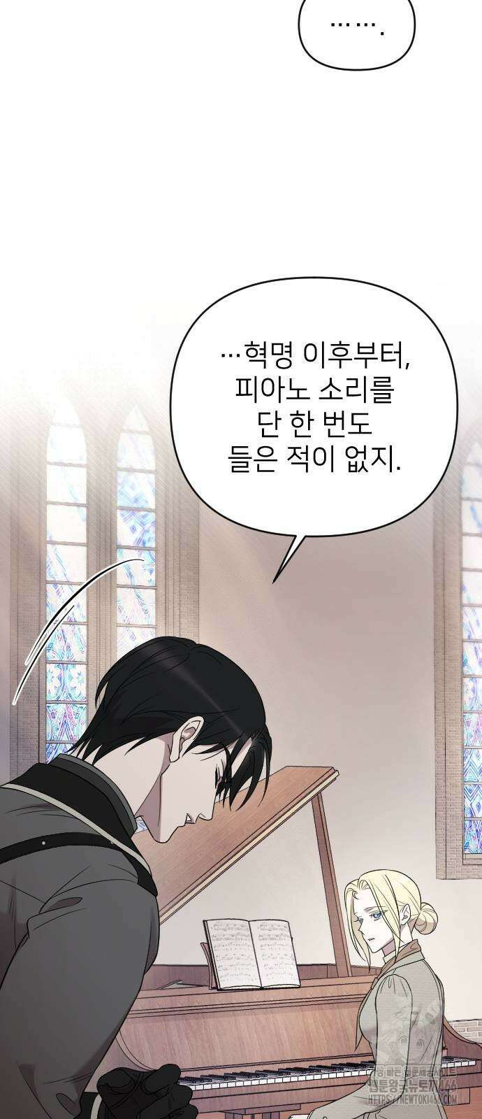 사랑하는 나의 억압자 47화 44