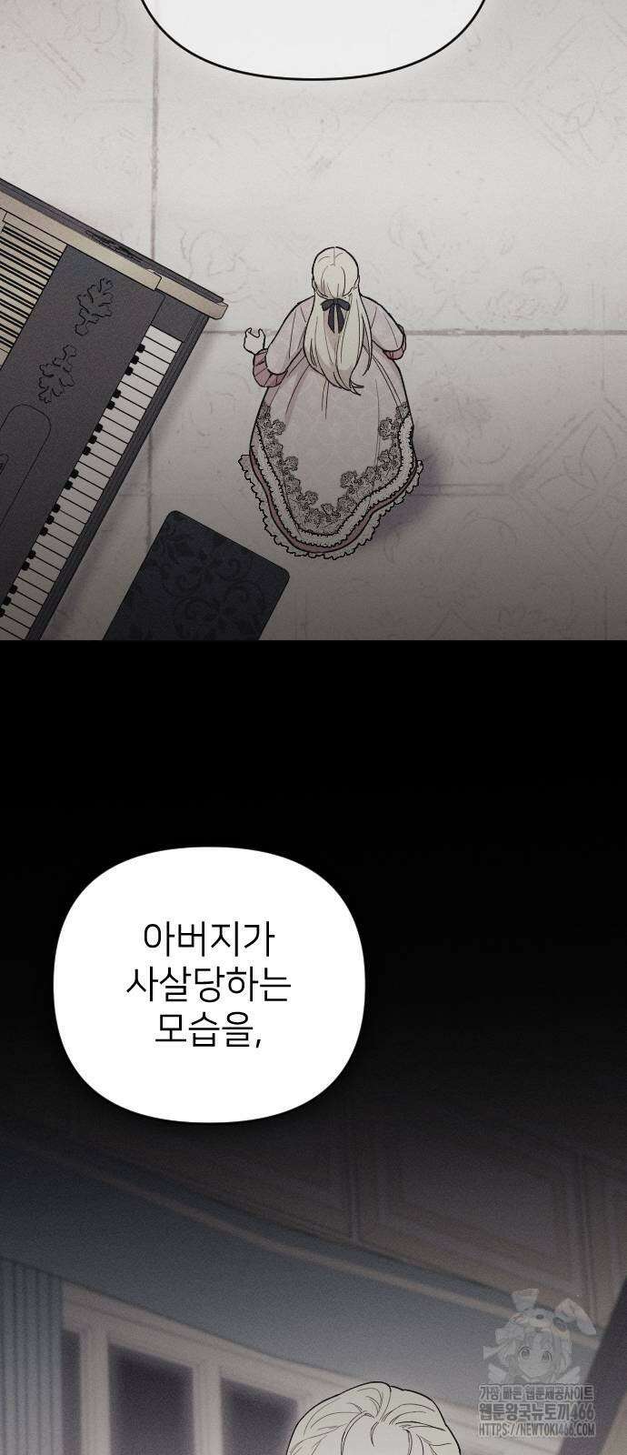 사랑하는 나의 억압자 47화 51