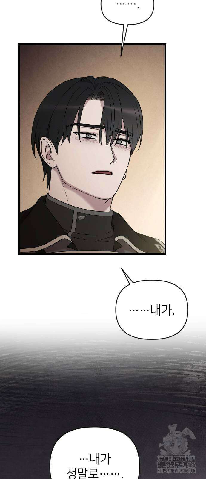 사랑하는 나의 억압자 47화 58