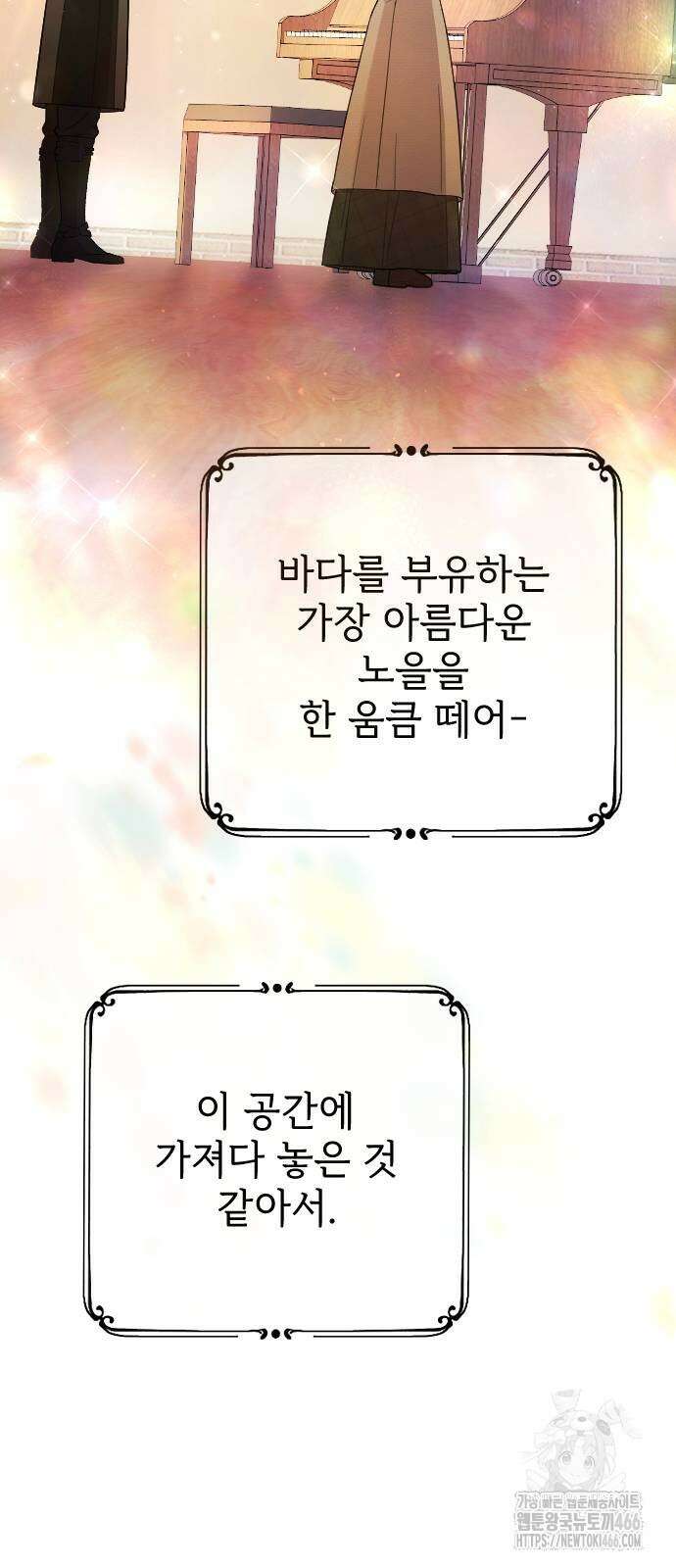 사랑하는 나의 억압자 47화 71