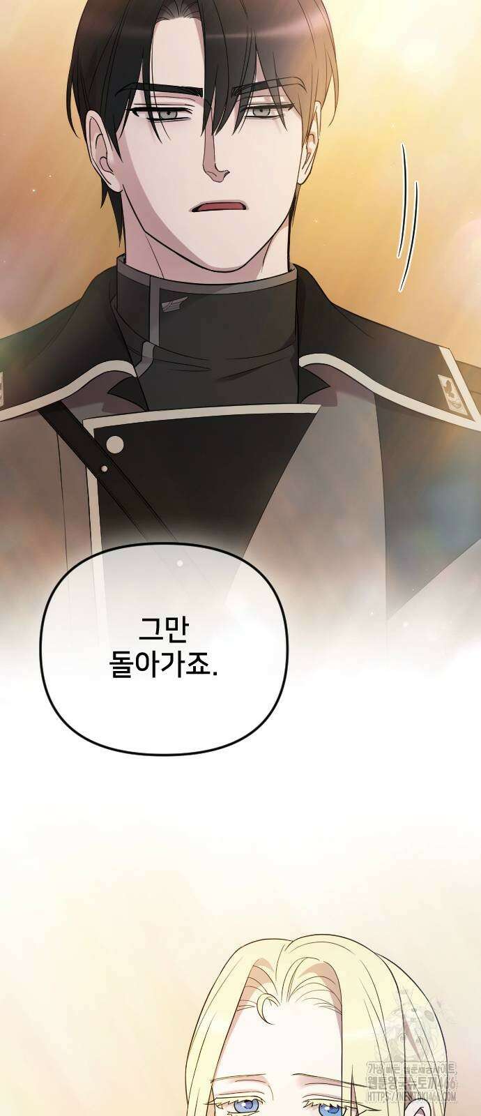 사랑하는 나의 억압자 47화 77
