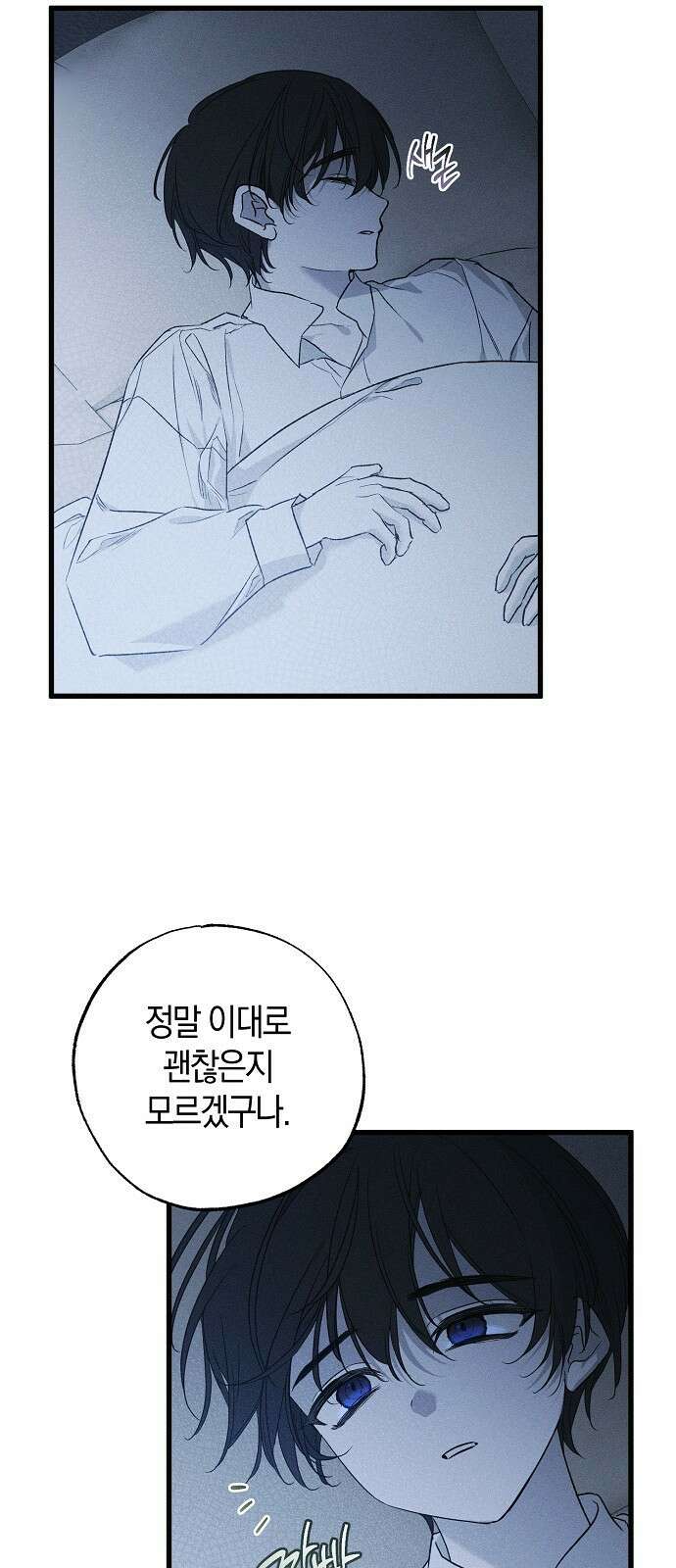 나를 미워하던 남편이 기억을 잃었다 - 50화 2