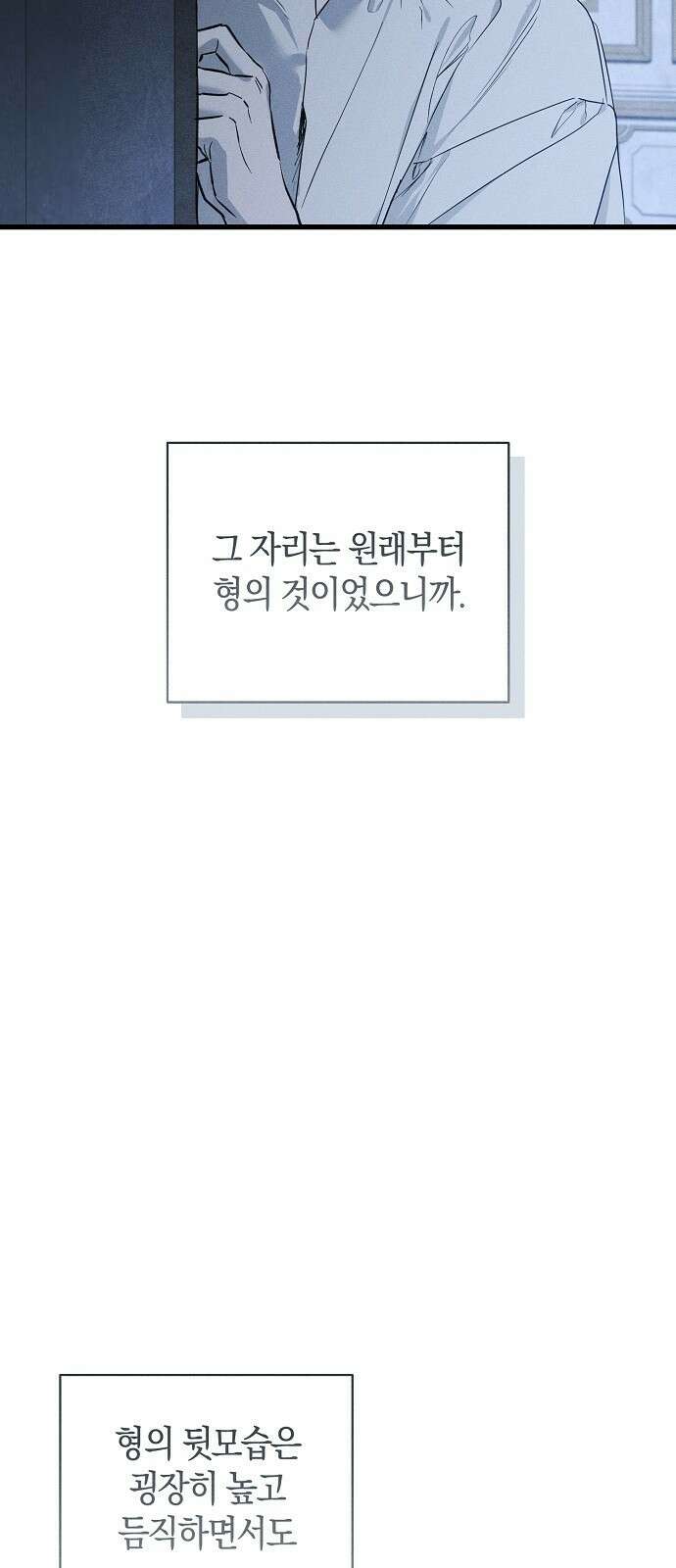 나를 미워하던 남편이 기억을 잃었다 - 50화 7