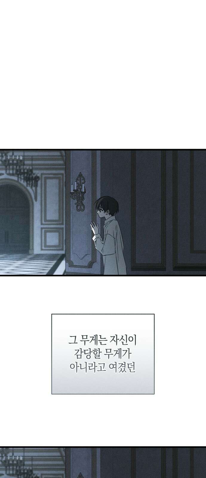 나를 미워하던 남편이 기억을 잃었다 - 50화 9