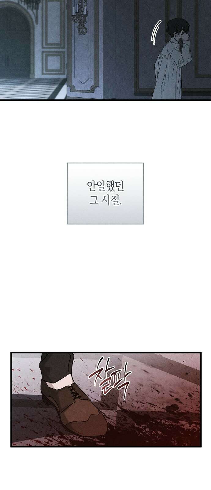 나를 미워하던 남편이 기억을 잃었다 - 50화 10