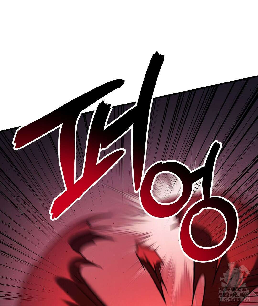 프로푼디스 81화 11
