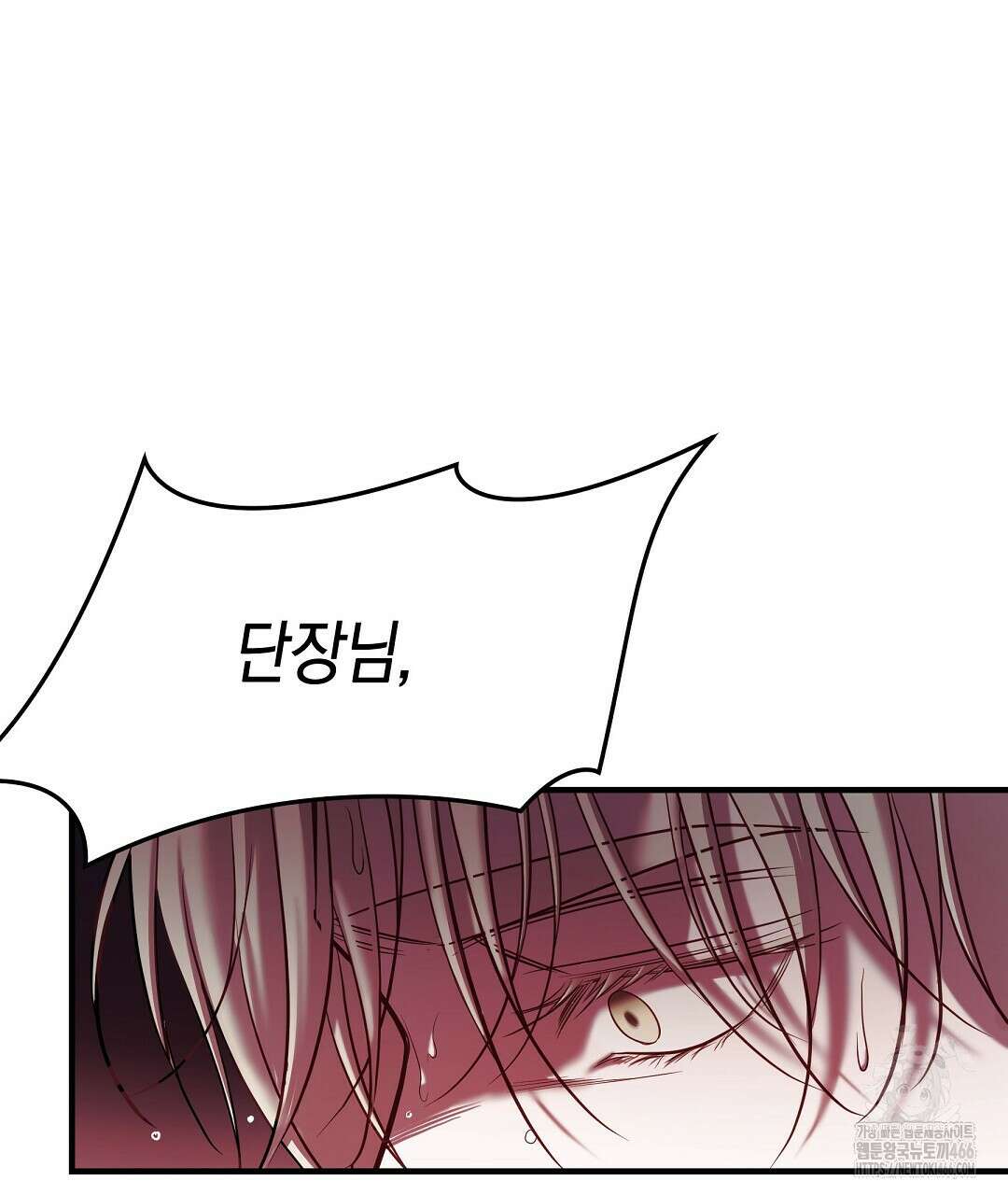 프로푼디스 81화 15