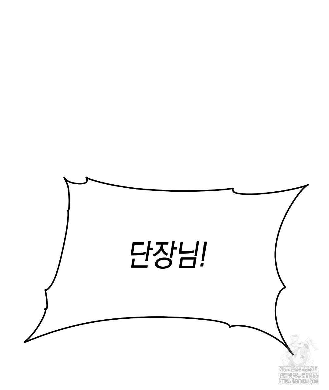 프로푼디스 81화 16