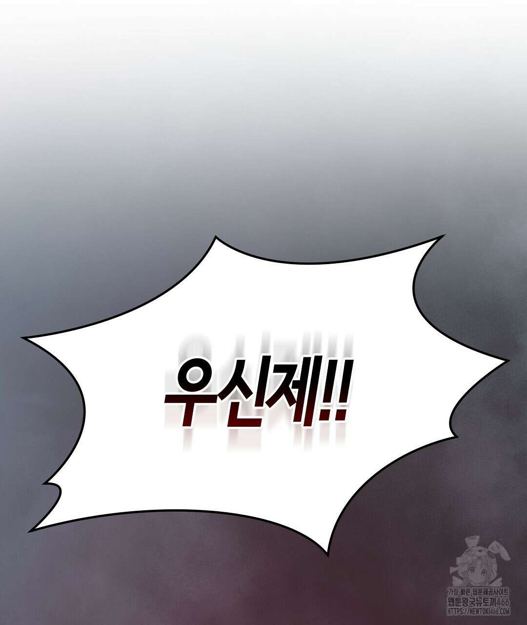 프로푼디스 81화 19