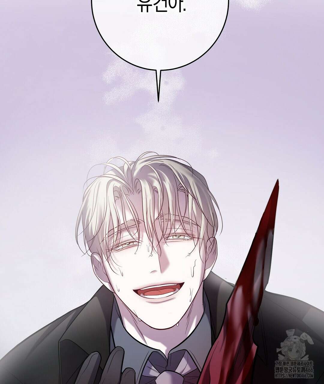 프로푼디스 81화 23