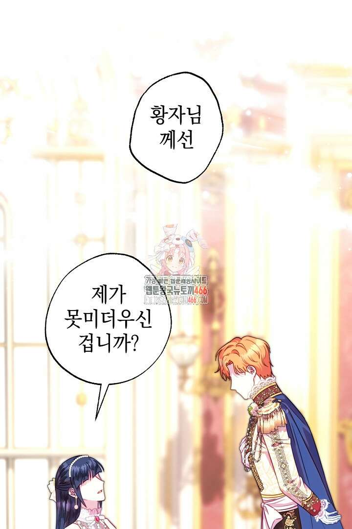 아무튼 로판 맞습니다 119화 1