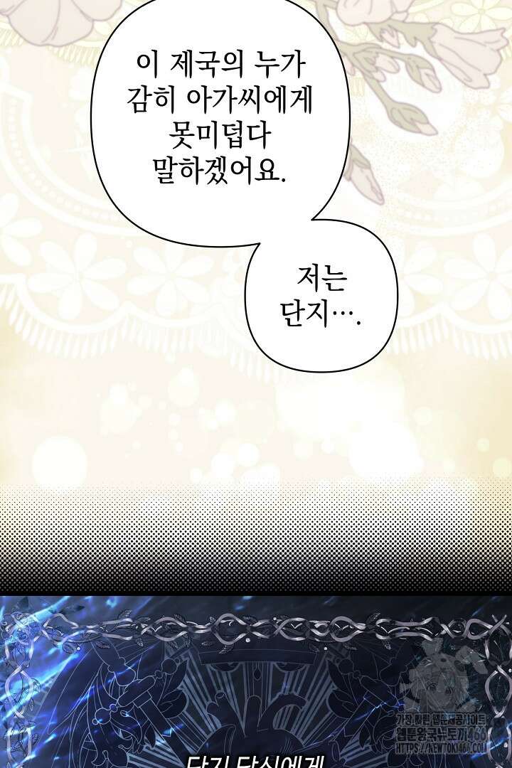 아무튼 로판 맞습니다 119화 4