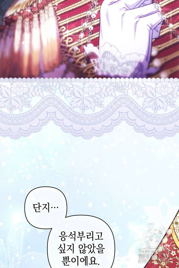 아무튼 로판 맞습니다 119화 7