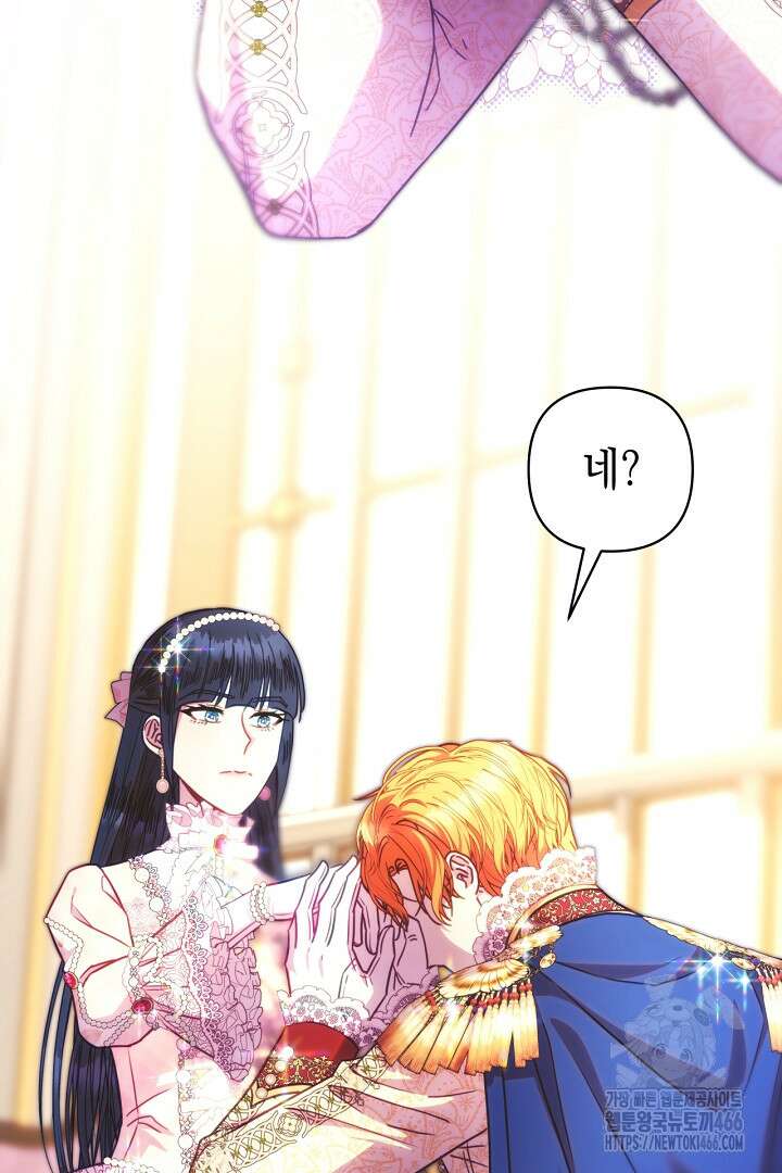 아무튼 로판 맞습니다 119화 14
