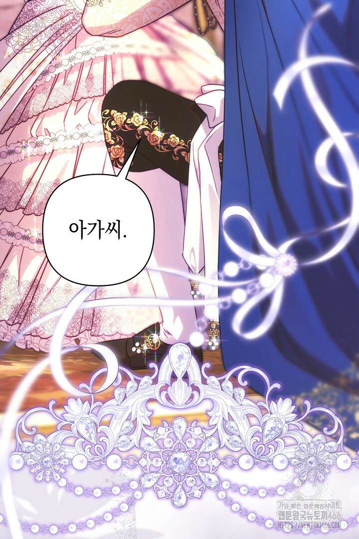 아무튼 로판 맞습니다 119화 15
