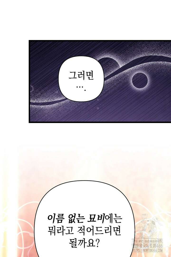 아무튼 로판 맞습니다 119화 20