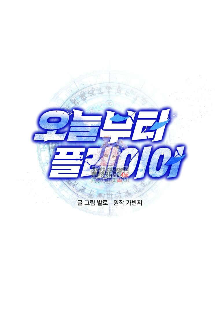 오늘부터 플레이어 시즌4 25화 1