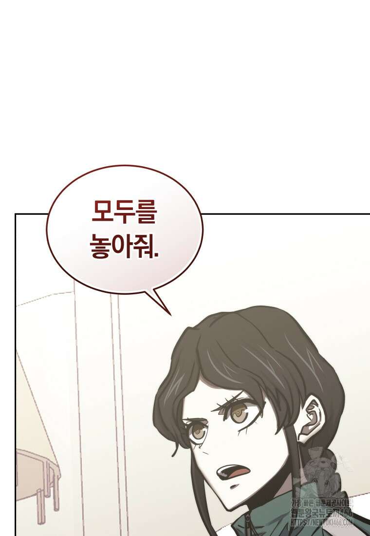 오늘부터 플레이어 시즌4 25화 2