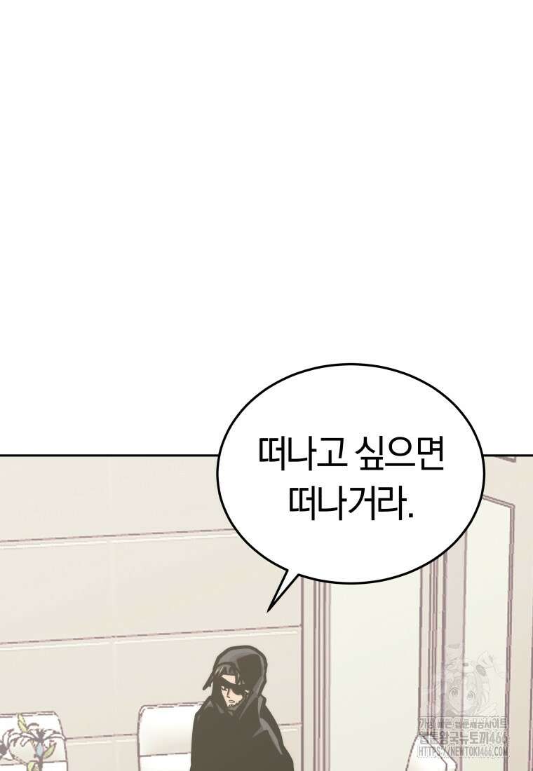 오늘부터 플레이어 시즌4 25화 4
