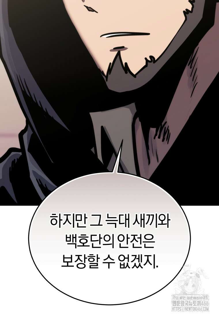 오늘부터 플레이어 시즌4 25화 8
