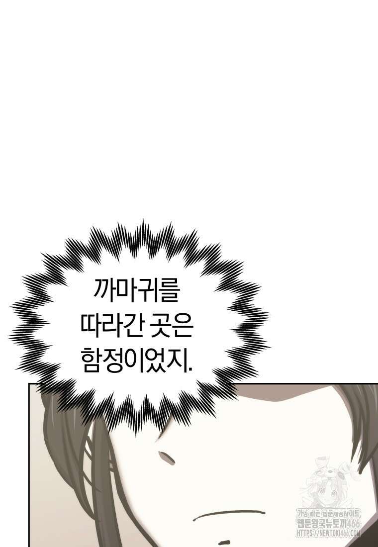 오늘부터 플레이어 시즌4 25화 9