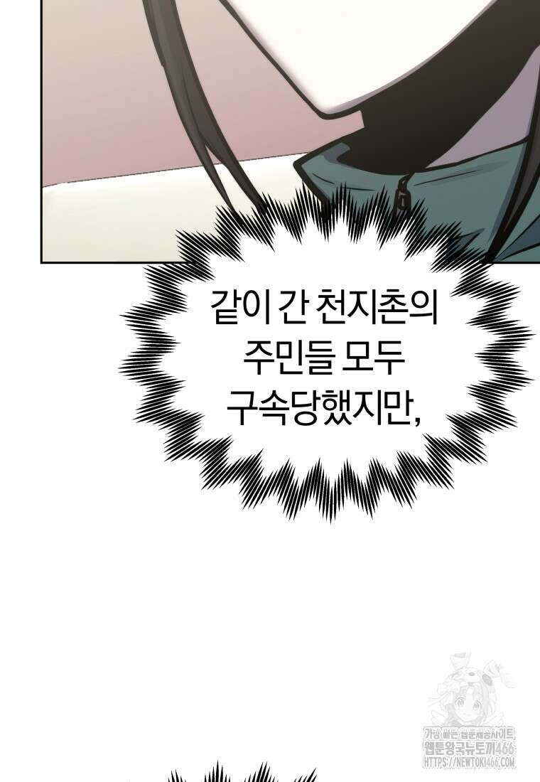 오늘부터 플레이어 시즌4 25화 10