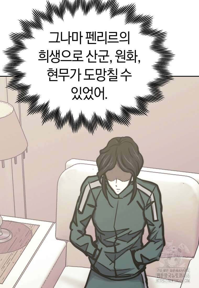 오늘부터 플레이어 시즌4 25화 11