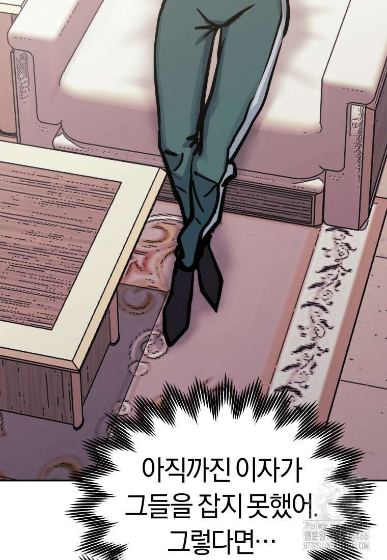 오늘부터 플레이어 시즌4 25화 12