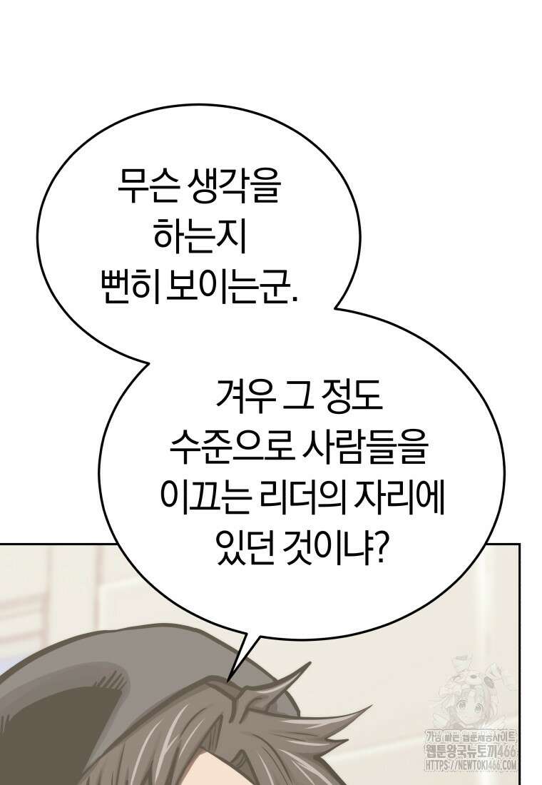 오늘부터 플레이어 시즌4 25화 15