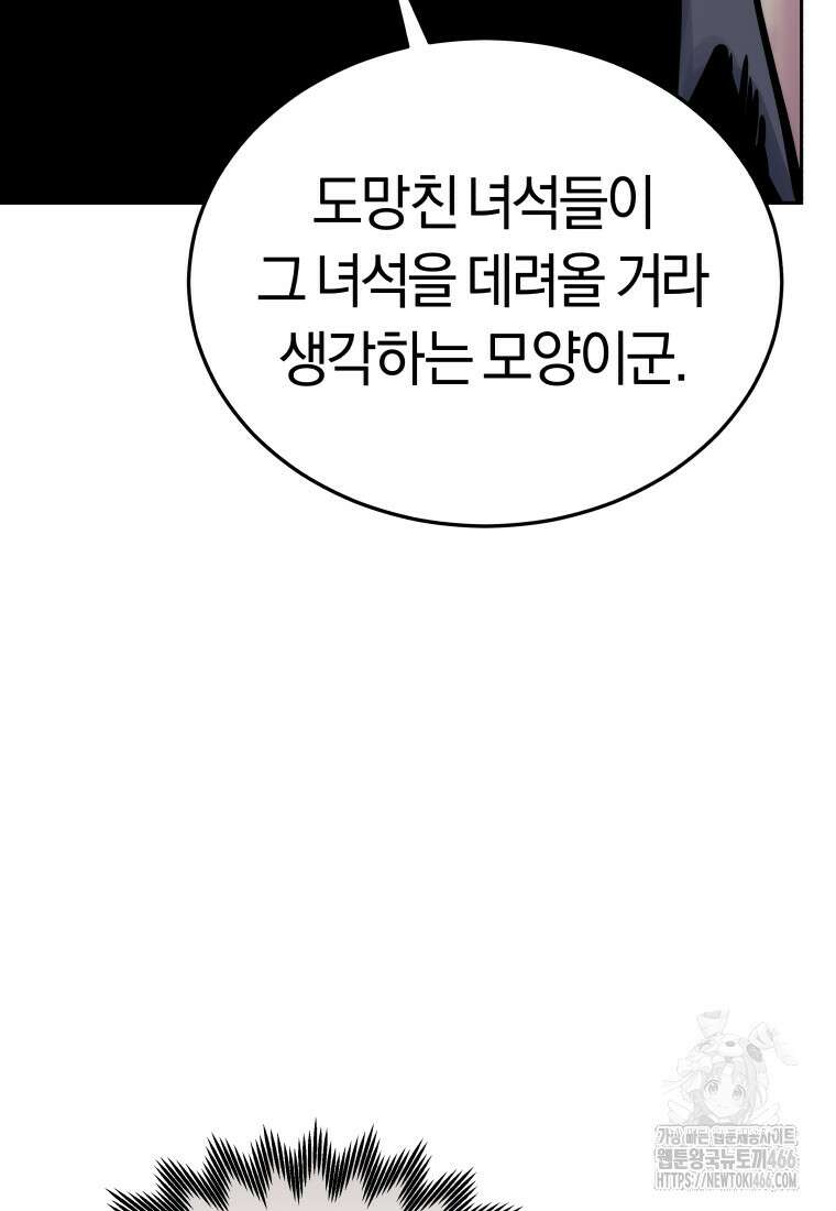 오늘부터 플레이어 시즌4 25화 17