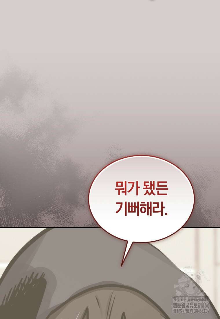 오늘부터 플레이어 시즌4 25화 23