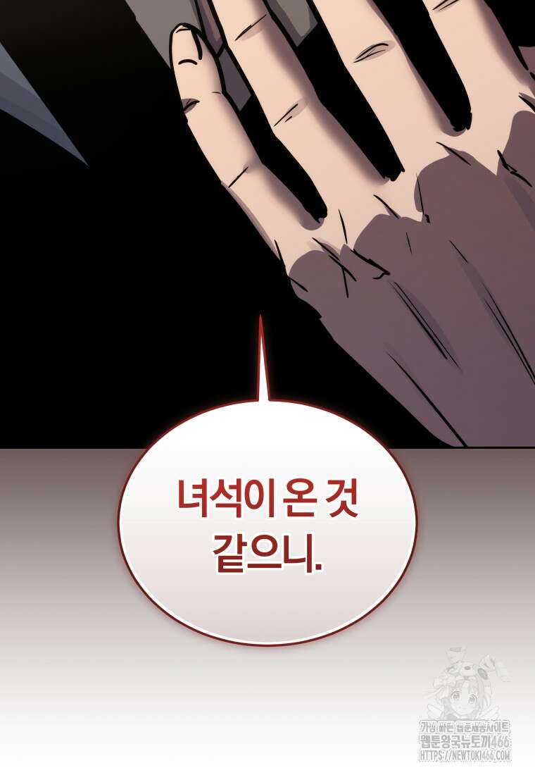오늘부터 플레이어 시즌4 25화 25