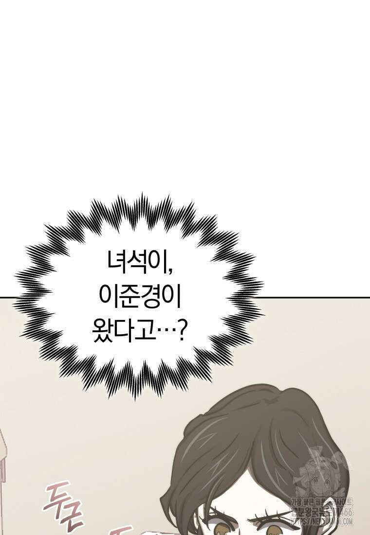 오늘부터 플레이어 시즌4 25화 26