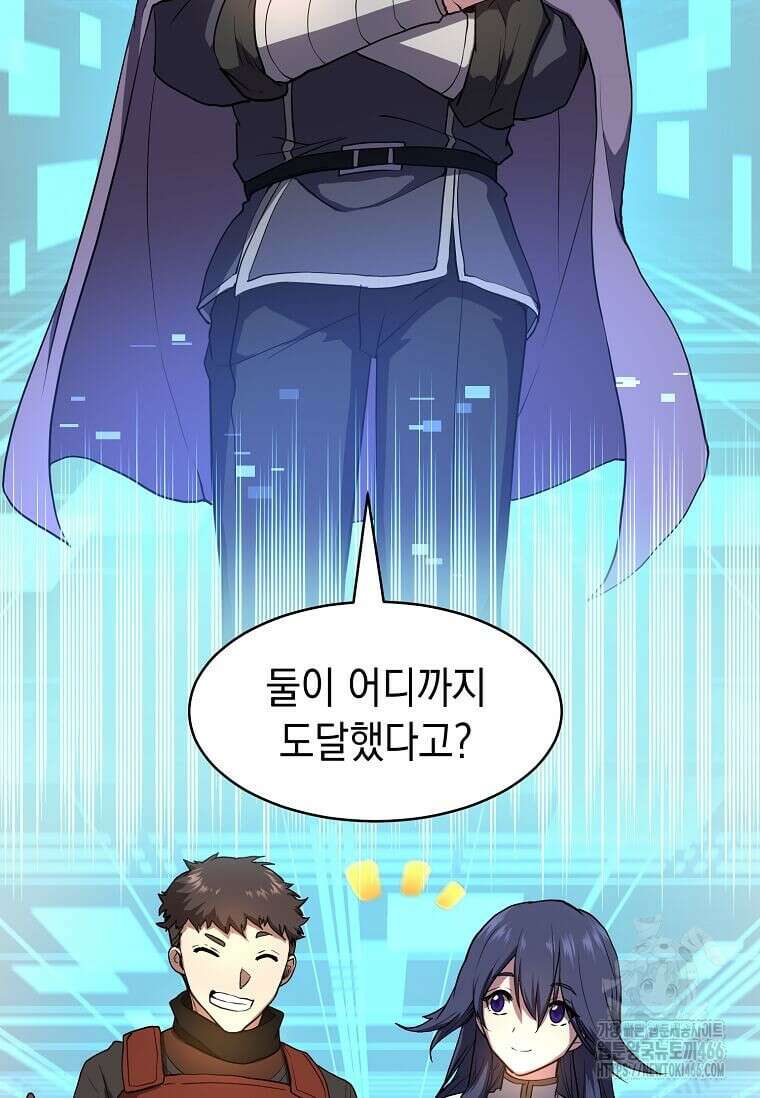 스킬빨로 레벨업 83화 2