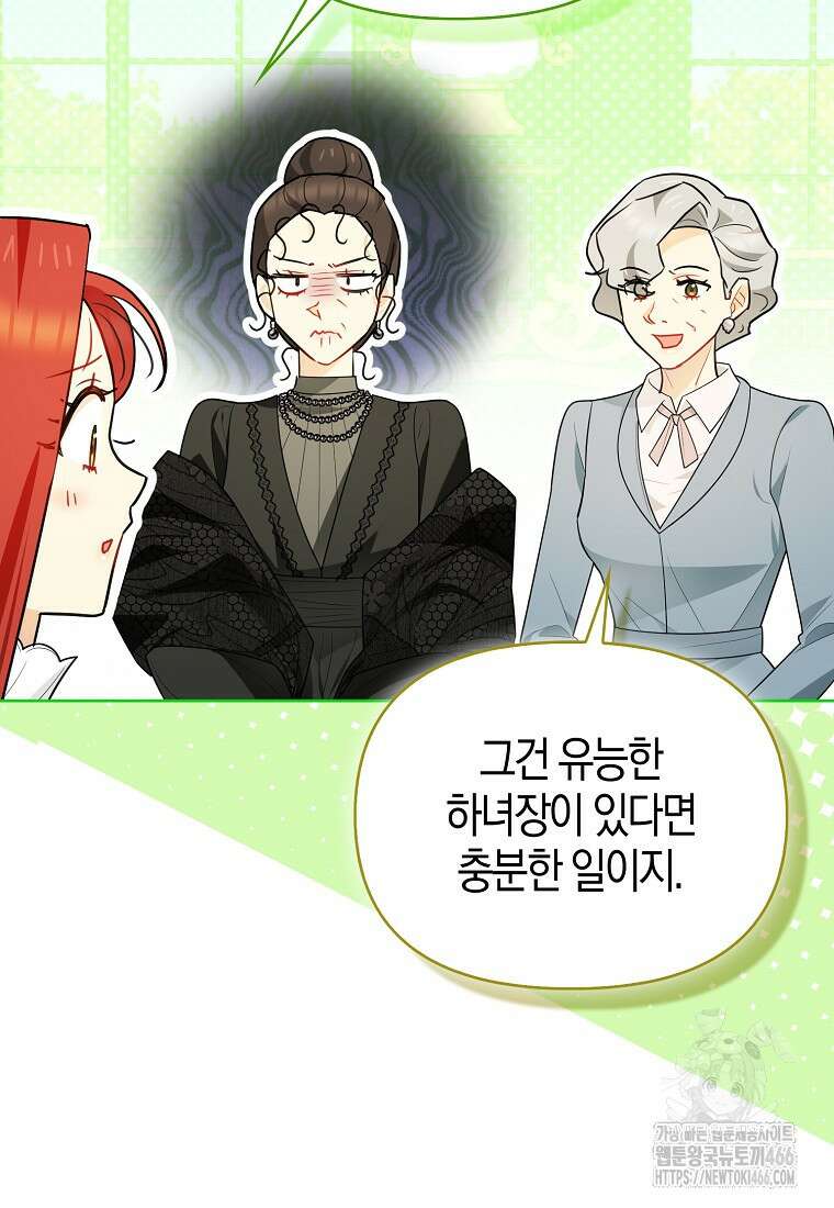 악역에 빙의했지만, 고양이나 키울래요 38화 10