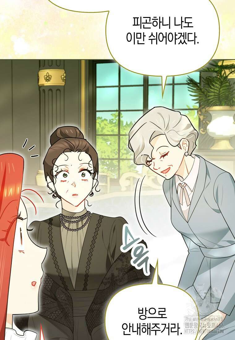 악역에 빙의했지만, 고양이나 키울래요 38화 13