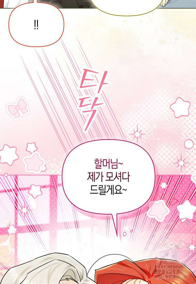 악역에 빙의했지만, 고양이나 키울래요 38화 14
