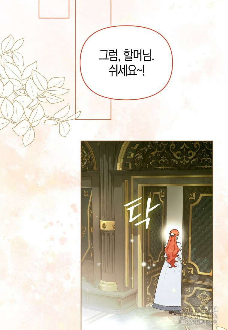 악역에 빙의했지만, 고양이나 키울래요 38화 18