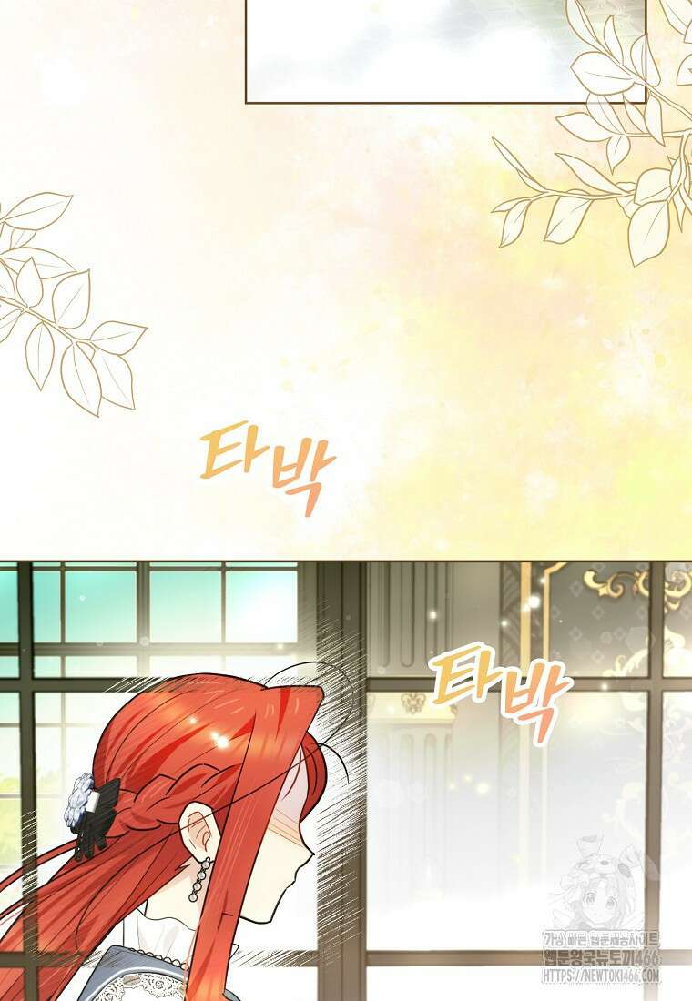 악역에 빙의했지만, 고양이나 키울래요 38화 19