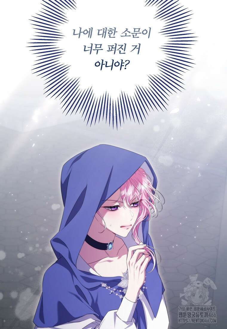 망겜 속에 갇혔다 74화 4