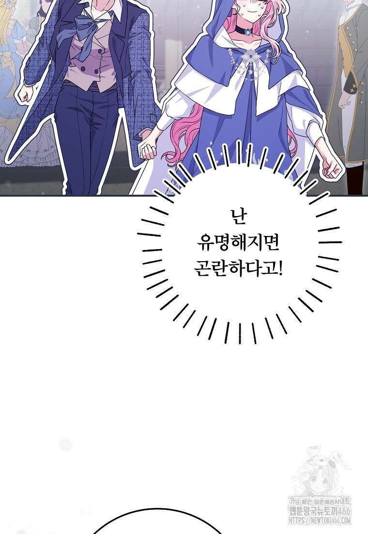 망겜 속에 갇혔다 74화 14