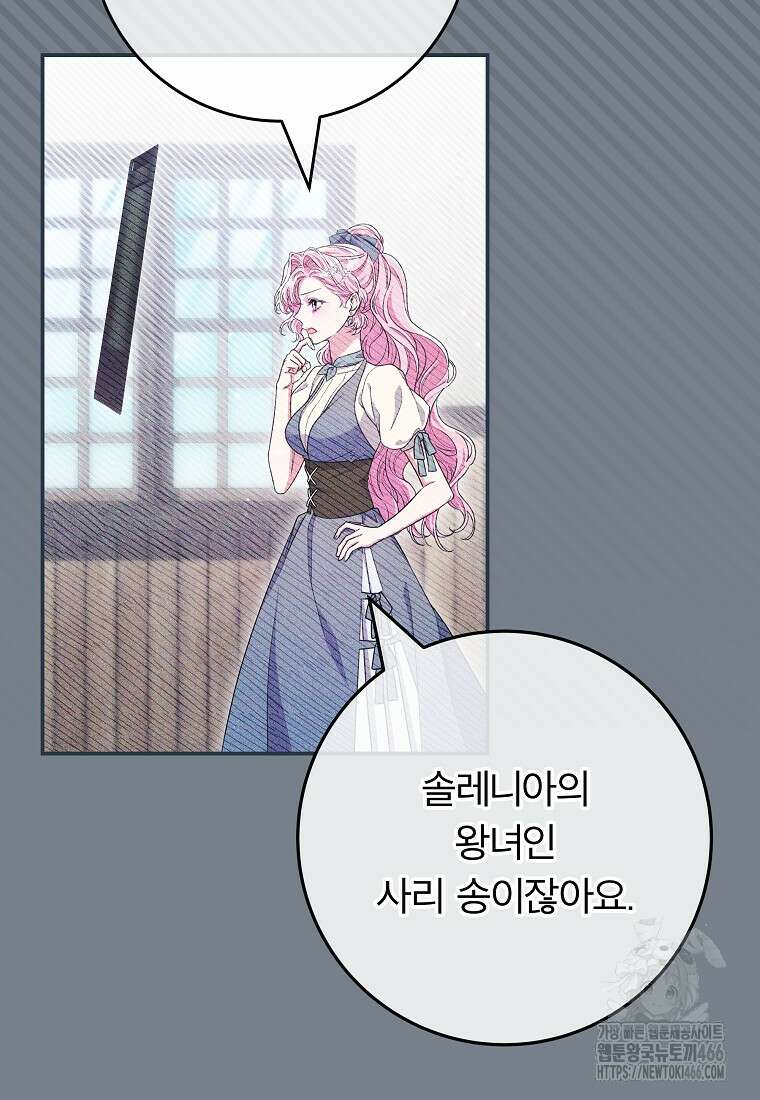 망겜 속에 갇혔다 74화 18